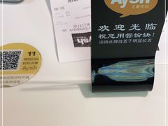 -艾薯夫妇Aysh(福田星河COCOPark店)