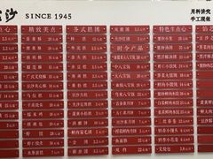 -王家沙点心店(南京西路总店)