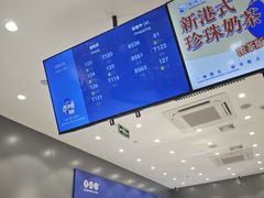-煲珠公·老红糖珍珠奶茶(金沙洲梦乐城店)
