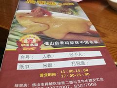 -启香鸡私房菜(湖景店)