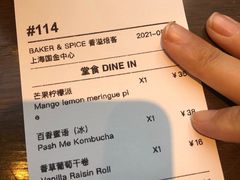 -BAKER&SPICE(国金中心商场店)