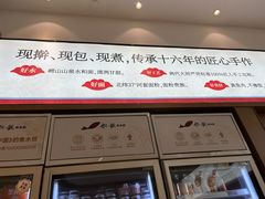 -船歌·鱼水饺青岛菜(国贸商城店)