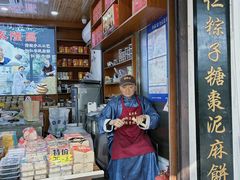 -姑苏秦隆昌(木渎古镇店)
