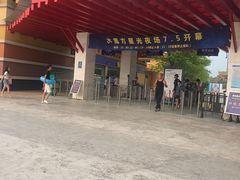 -汤山欢乐水世界