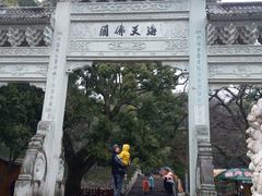 -普陀山风景名胜区-法雨禅寺