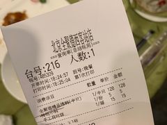 账单-北京全聚德(西客站店)