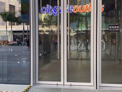 -东荟城名店仓