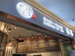 门面-眷茶臻选(中原万达店)