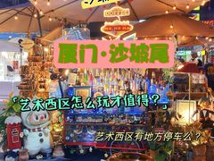 -沙坡尾艺术西区