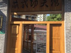 -少林功夫文化中心·独门独院