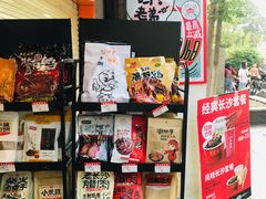 零售区-黑色经典臭豆腐·湖南特产(太平街口店)