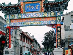 -关中书院
