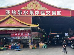 -曼阁市场水果批发市场
