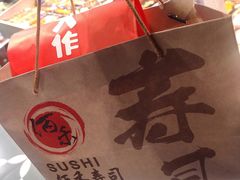 -佰禾寿司(学府凯德店)