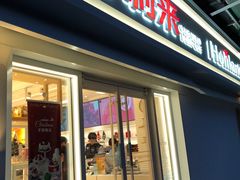 门面-好利来(鲁谷店)