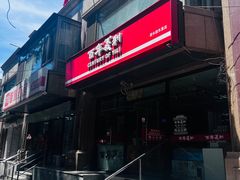 -百年义利(甜水园东里店)