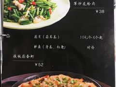 菜单-清真伊光阁饭庄