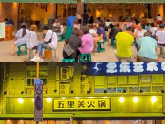 -五里关火锅(牛市口店)