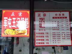 门面-王记老幺肥肠粉