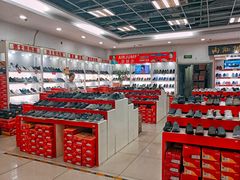 -云柏鞋业(十里堡店)