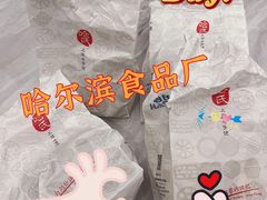 -上海哈尔滨食品厂(淮海中路店)