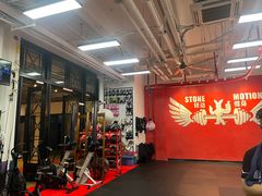 -Stone Motion释动健身