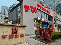 -No.DD戳子烧烤·江湖菜(北京总店)
