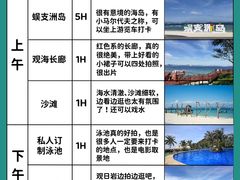 -三亚千古情