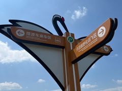 -黑龙江扎龙生态旅游区
