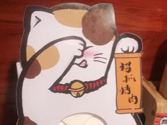 -猫抓烤肉(春熙路店)