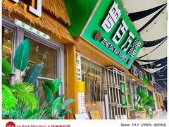 -曾百万小炉小串自助烧烤(高新店)