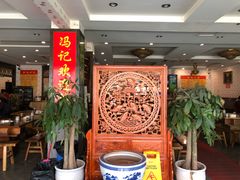 -冯记香辣兔火锅(茶店子总店)