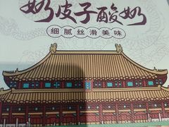 -紫光园·烤鸭·北京菜(团结湖店)