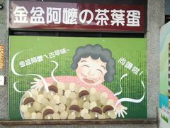 -日月潭