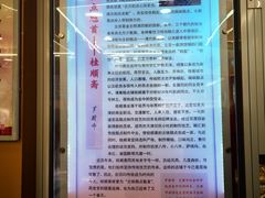 -芦庄子桂顺斋(和平路总店)