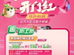 -大悦城(沈阳中街店)