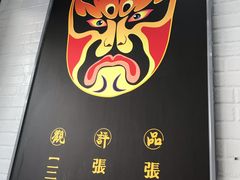 -张飞牛肉(观前街店)