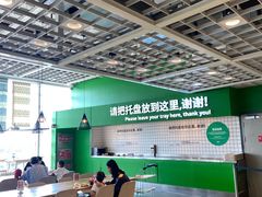 -宜家·瑞典风味餐厅(四元桥店)