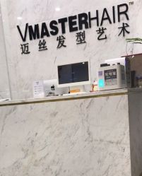 -迈丝发型艺术
