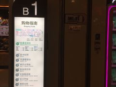 -天虹购物中心(石路店)