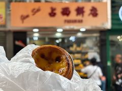 -占西饼店