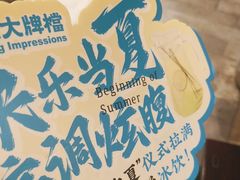 -南京大牌档(凯德大峡谷店)