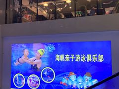-海帆亲子游泳(顺义店)