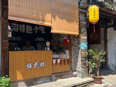 -荣家小吃(紫阳街店)