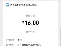 -大连医科大学附属第二医院(总院)