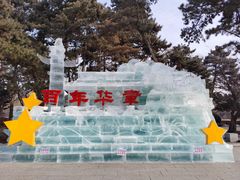 -长春市南湖公园