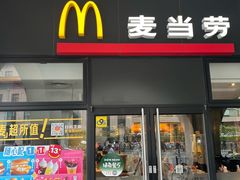 -麦当劳(斜土路2号店)