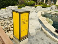 -大连金石滩绿发温泉假日酒店