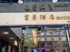 -澳门富豪酒店