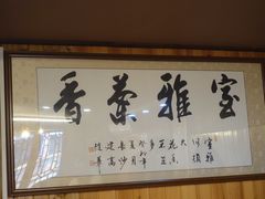 -苗湘食府(十年店)